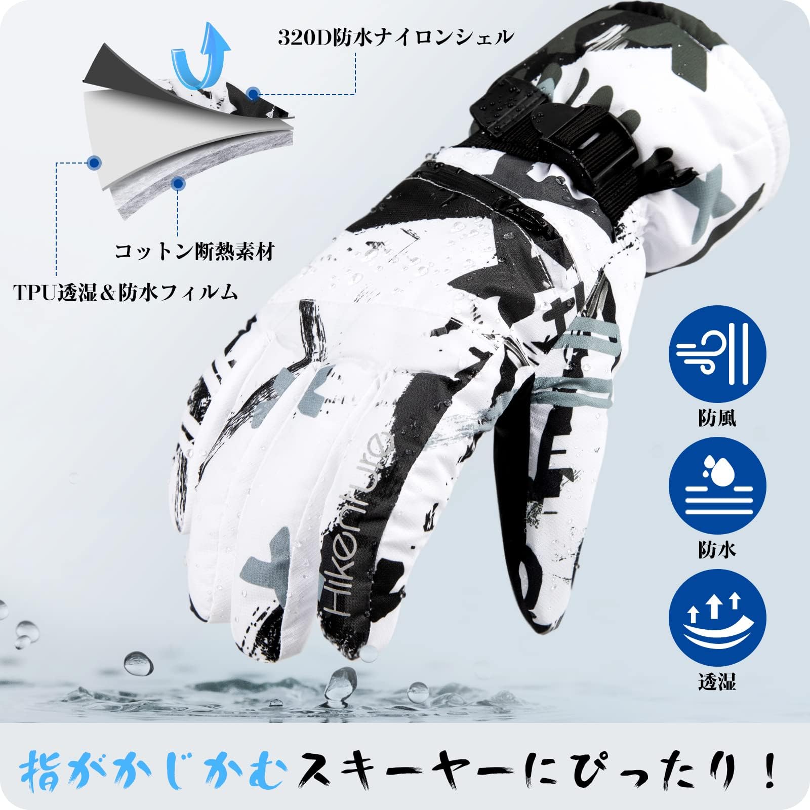 Amazon | HIKENTURE スキーグローブ【3Mシンサレート・2倍保温】防寒